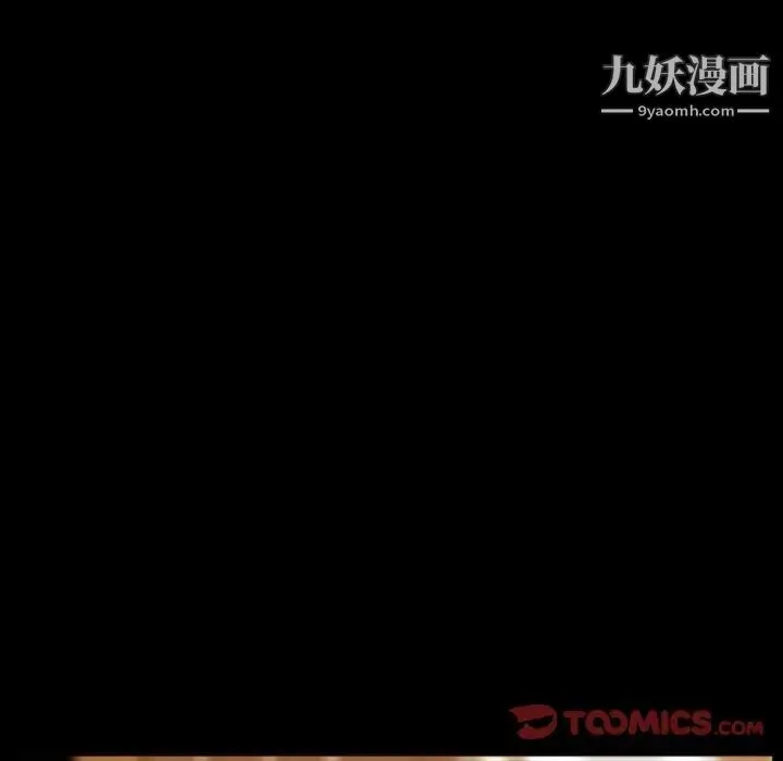 徘徊的心动 第16话 第56页