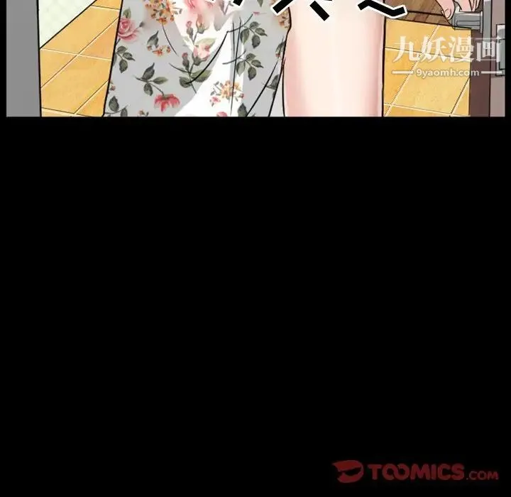 徘徊的心动 第16话 第16页