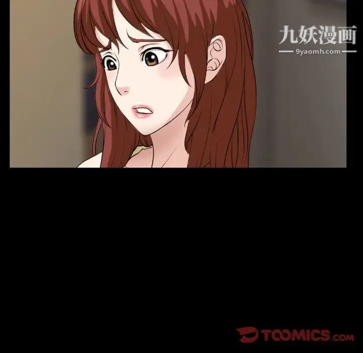 徘徊的心动 第16话 第30页