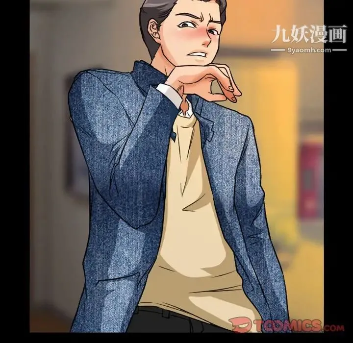 徘徊的心动 第16话 第28页