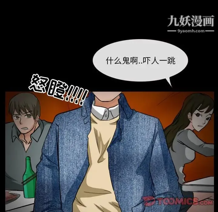 徘徊的心动 第16话 第6页