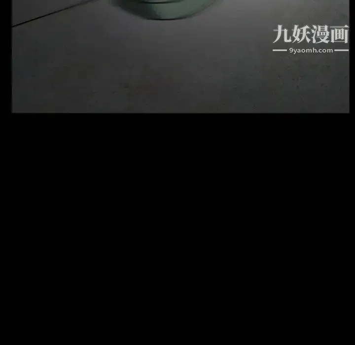 徘徊的心动 第16话 第11页