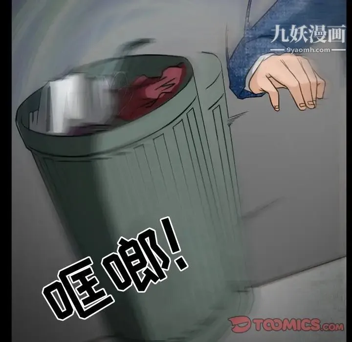 徘徊的心动 第16话 第10页