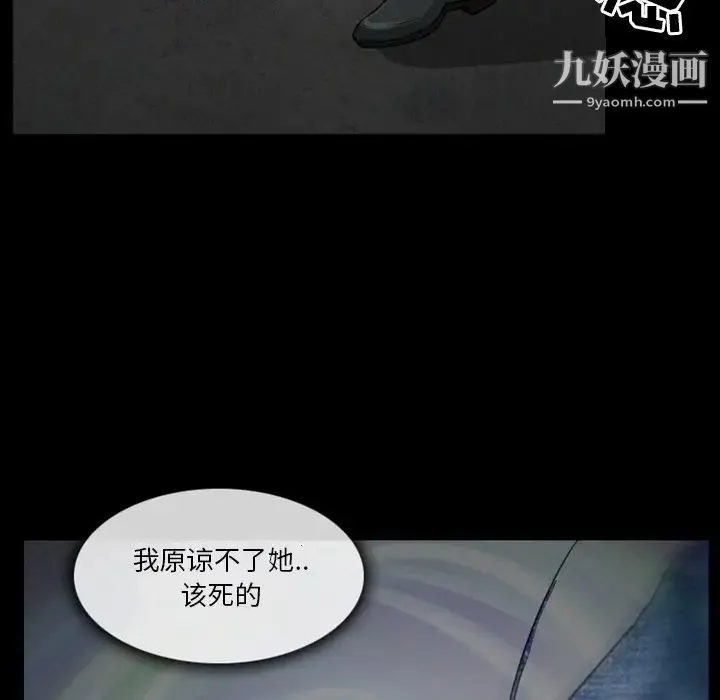 徘徊的心动 第16话 第9页