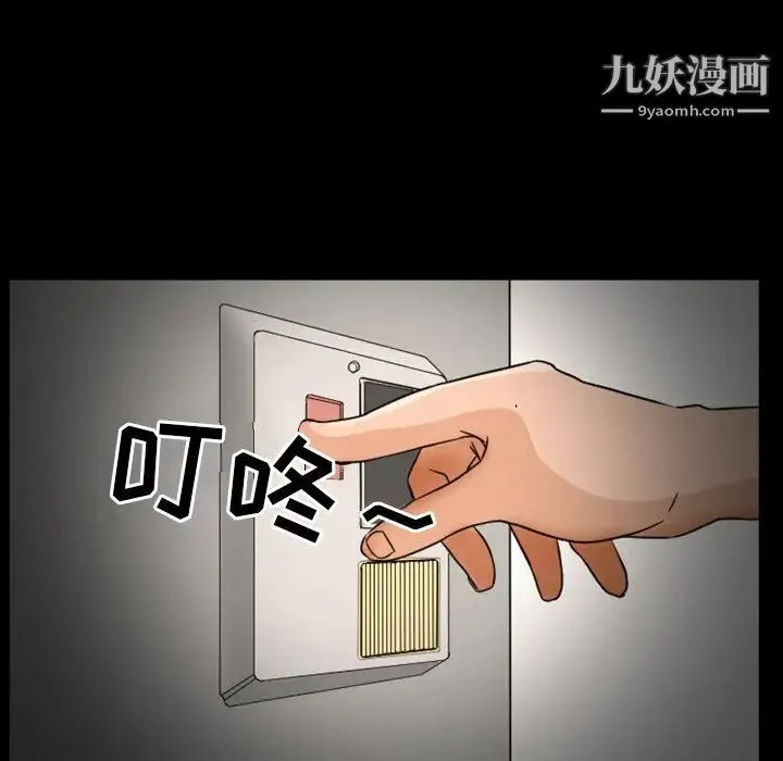 徘徊的心动 第16话 第13页