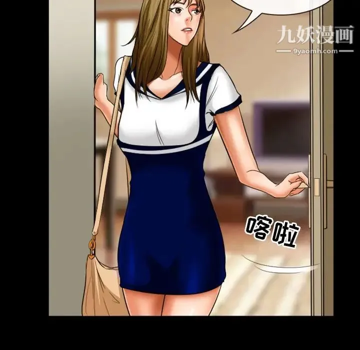 徘徊的心动 第30话 第19页