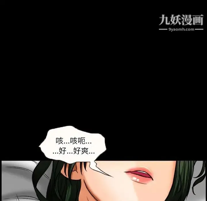 徘徊的心动 第30话 第67页