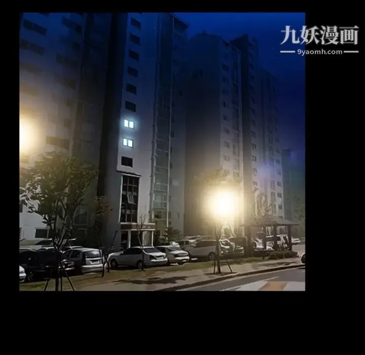 徘徊的心动 第30话 第15页