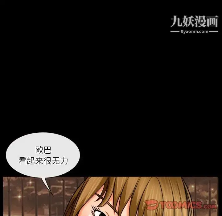 徘徊的心动 第30话 第34页