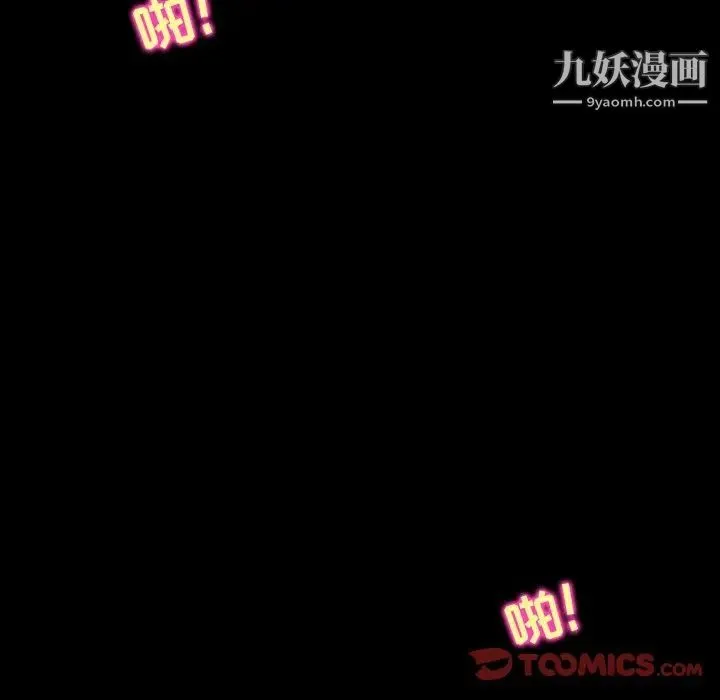 徘徊的心动 第30话 第72页