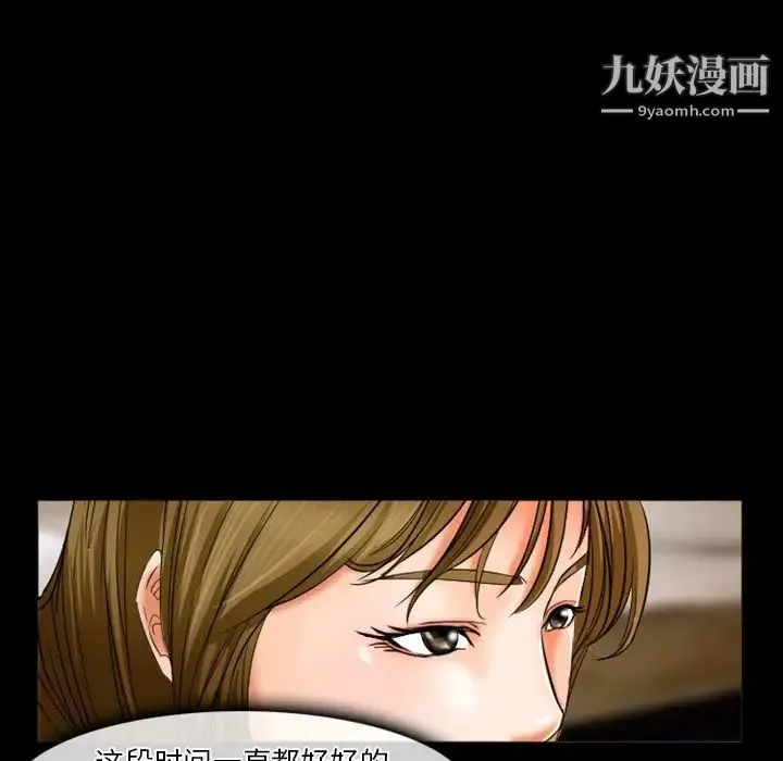 徘徊的心动 第30话 第31页
