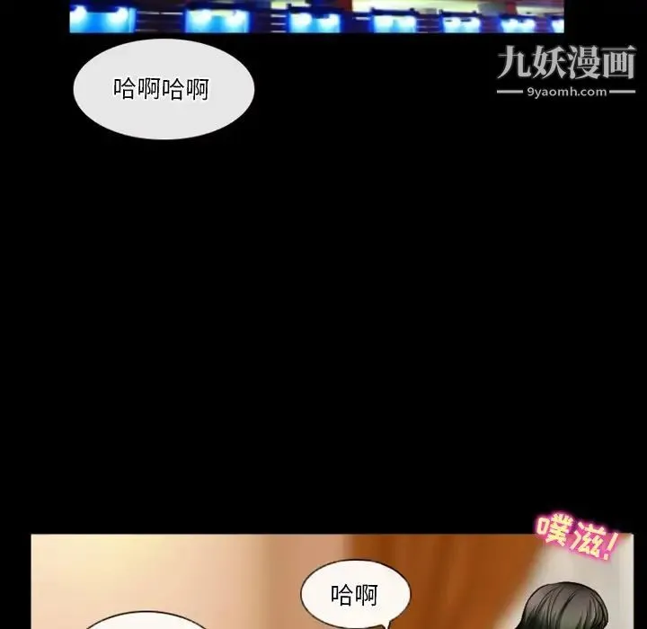 徘徊的心动 第30话 第47页
