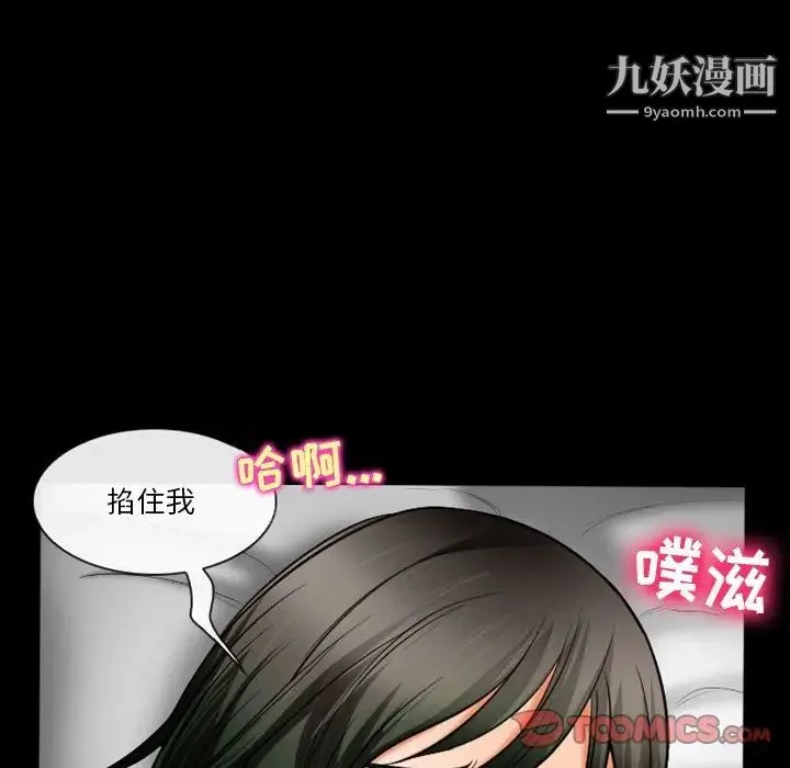 徘徊的心动 第30话 第60页