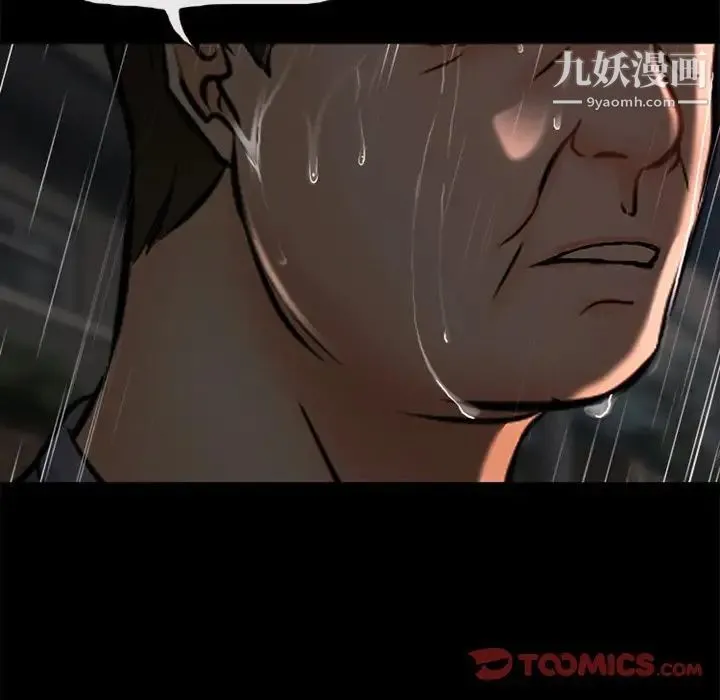 徘徊的心动 第37话 第14页