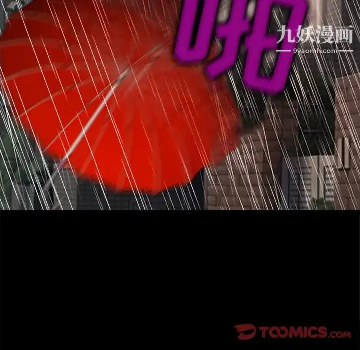徘徊的心动 第37话 第18页