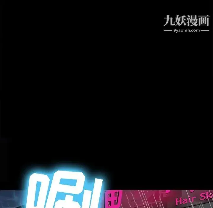 徘徊的心动 第37话 第43页