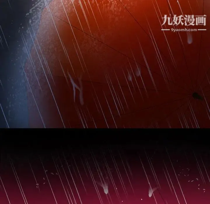 徘徊的心动 第37话 第7页