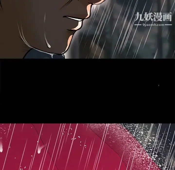 徘徊的心动 第37话 第11页
