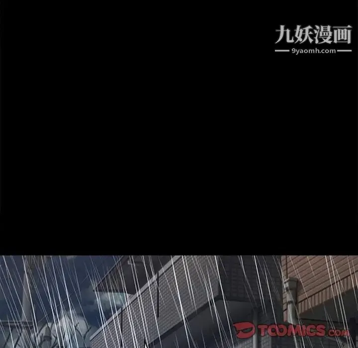 徘徊的心动 第37话 第20页