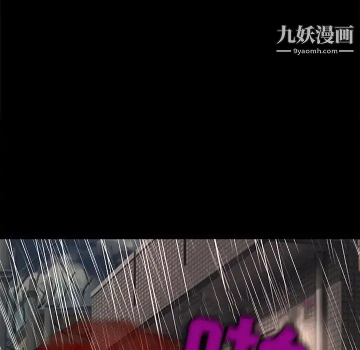 徘徊的心动 第37话 第17页