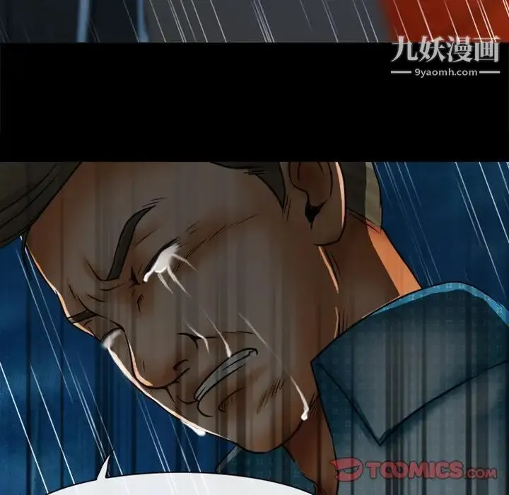 徘徊的心动 第37话 第24页