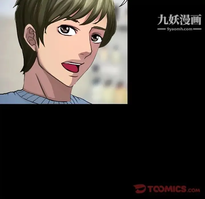 徘徊的心动 第37话 第56页