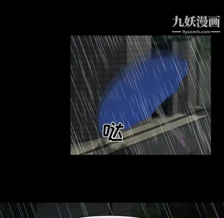 徘徊的心动 第37话 第35页