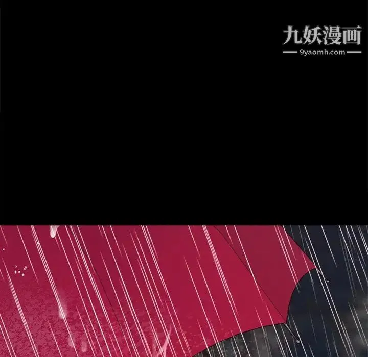徘徊的心动 第37话 第15页