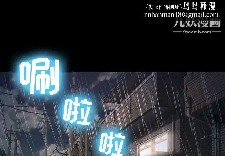 徘徊的心动 第37话 第1页