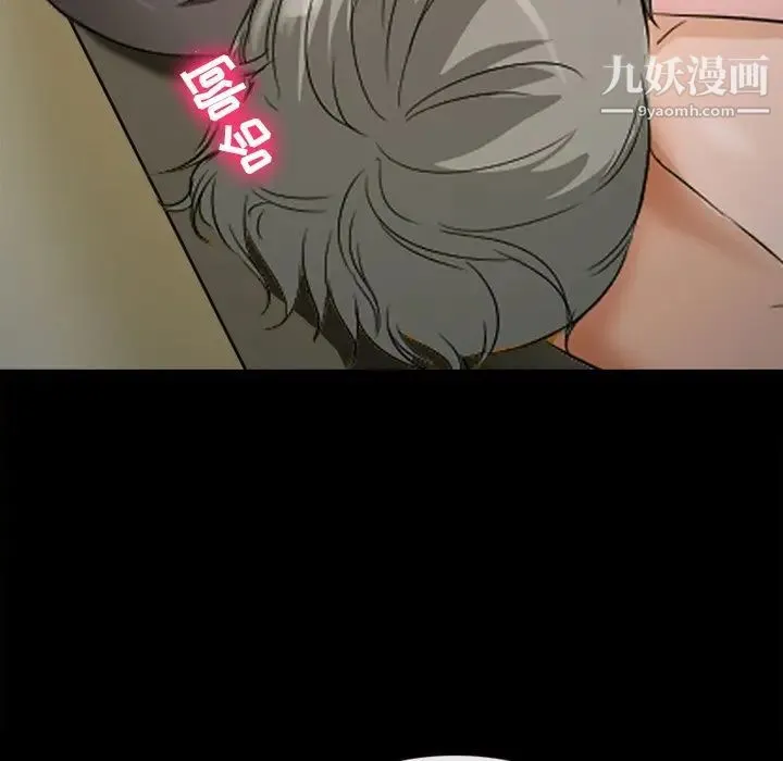 徘徊的心动 第37话 第69页