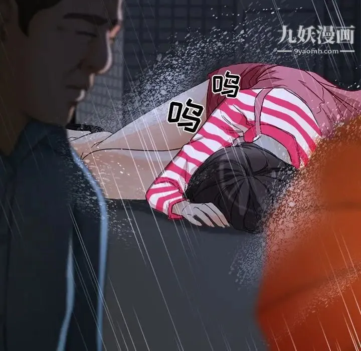 徘徊的心动 第37话 第23页
