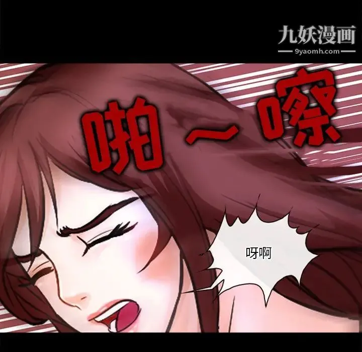 徘徊的心动 第37话 第19页