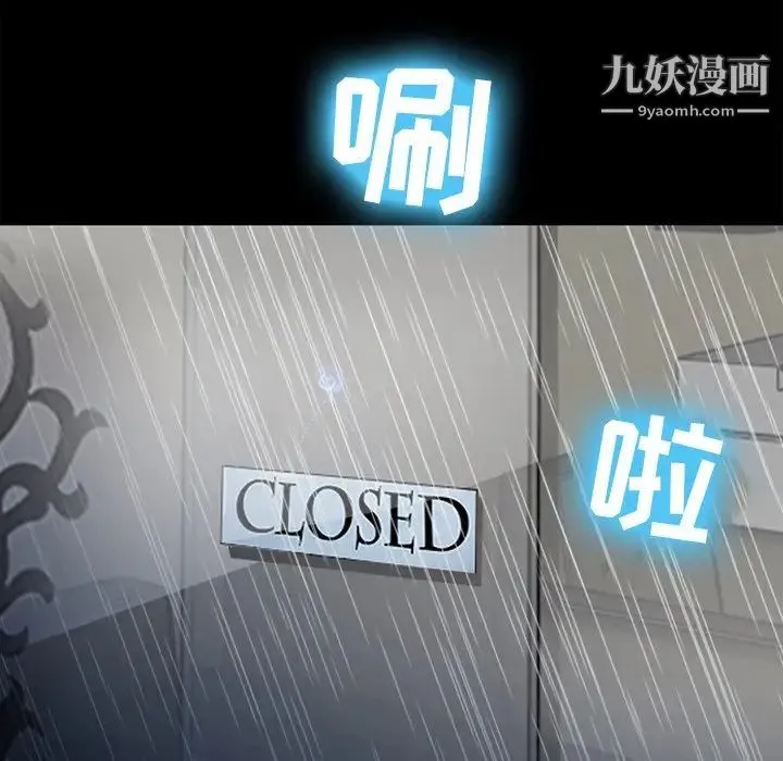 徘徊的心动 第37话 第45页