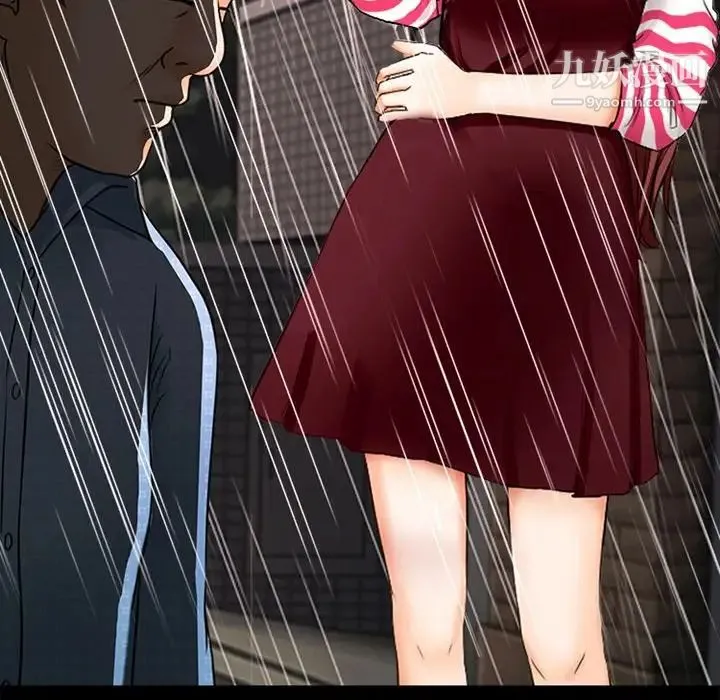 徘徊的心动 第37话 第9页