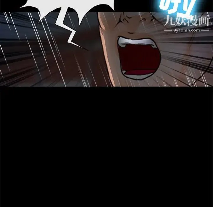 徘徊的心动 第37话 第27页