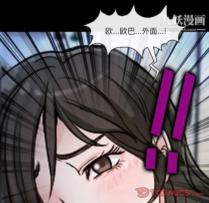 徘徊的心动 第37话 第72页
