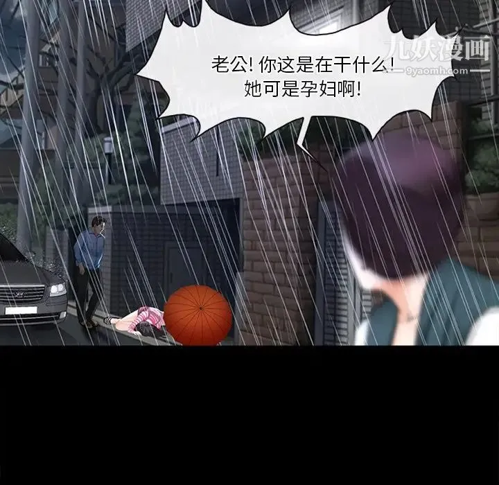 徘徊的心动 第37话 第21页