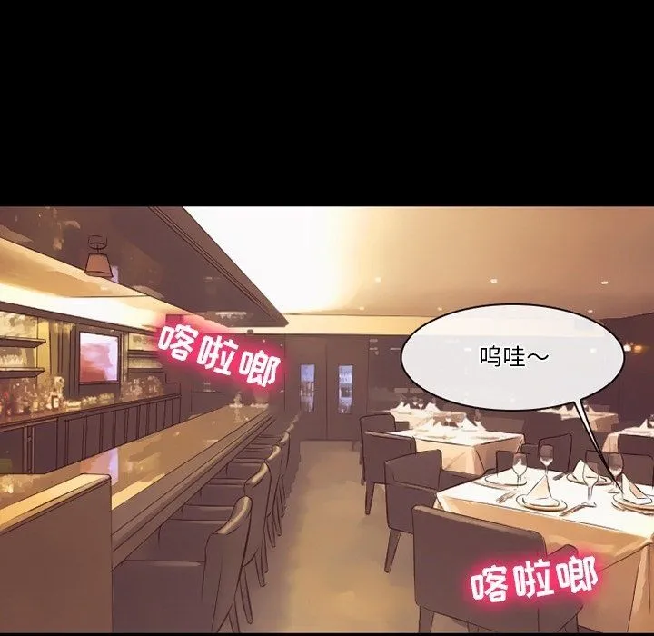 徘徊的心动 第73话 第40页