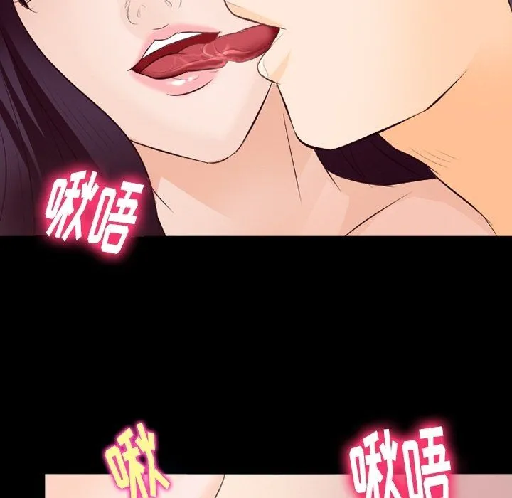 徘徊的心动 第73话 第84页