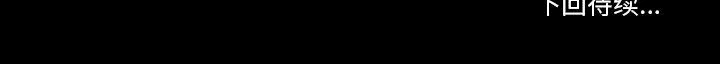 徘徊的心动 第73话 第113页