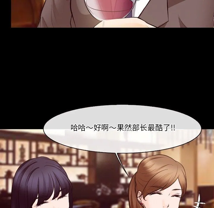 徘徊的心动 第73话 第51页