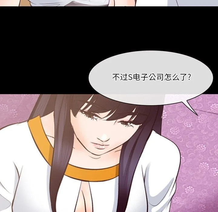 徘徊的心动 第73话 第16页