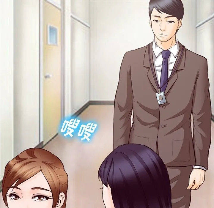 徘徊的心动 第73话 第37页
