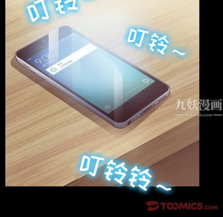 徘徊的心动 第73话 第62页