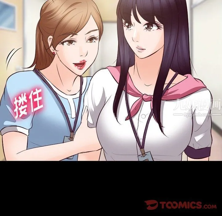 徘徊的心动 第73话 第26页