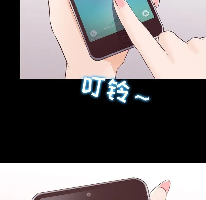 徘徊的心动 第73话 第67页