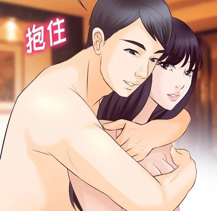 徘徊的心动 第73话 第73页