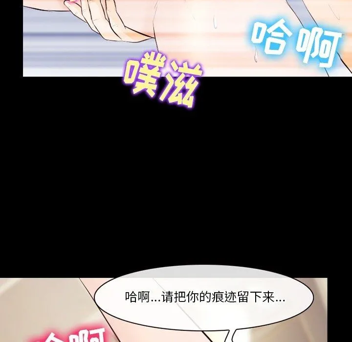 徘徊的心动 第73话 第108页