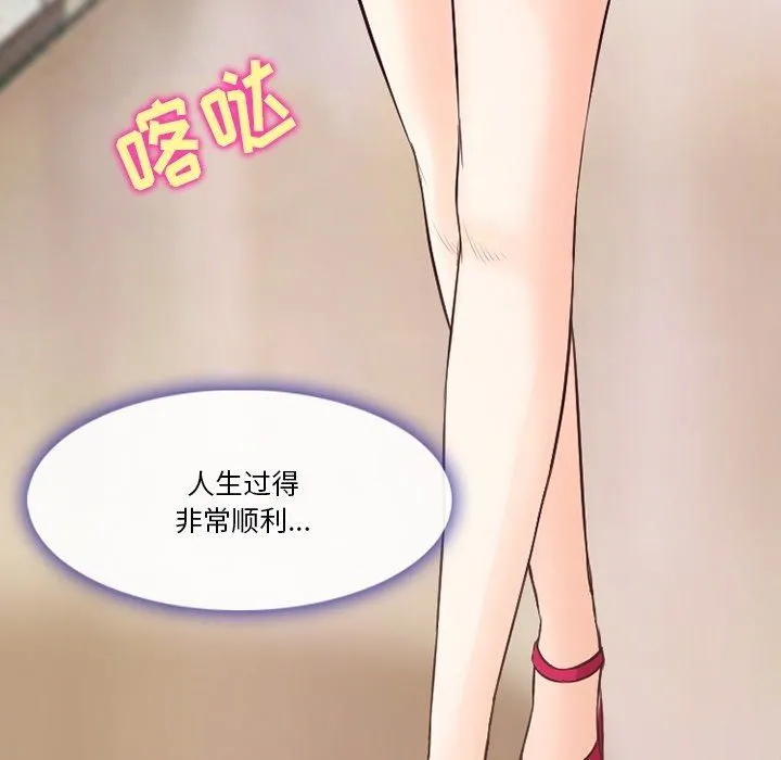 徘徊的心动 第73话 第24页