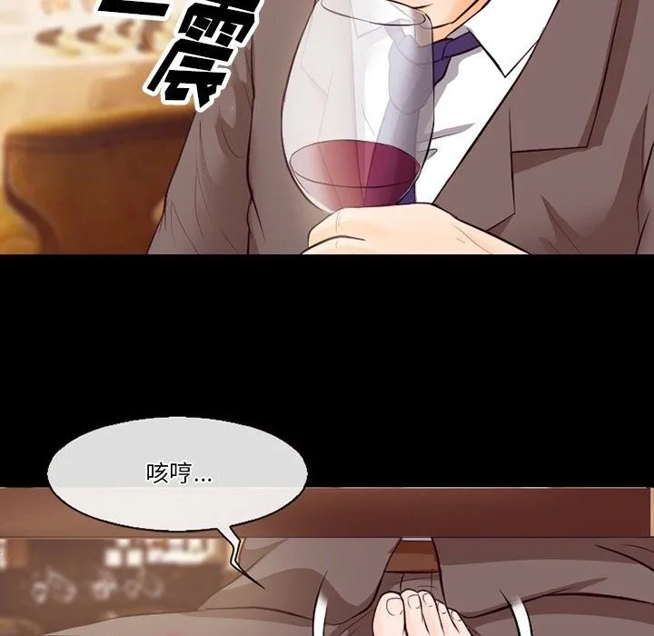 徘徊的心动 第73话 第47页